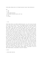 언어와 문화의 관계를 정리하고 언어 학습에서 문화교육이 중요한 이유를 제시해 봅시다-1