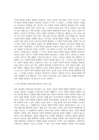 언어와 문화의 관계를 정리하고 언어 학습에서 문화교육이 중요한 이유를 제시해 봅시다-2