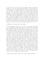 스포츠 윤리에 대한 정의 및 가치판단의 형태-3