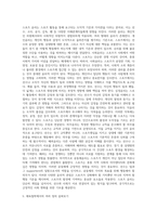 스포츠 윤리에 대한 정의 및 가치판단의 형태-4
