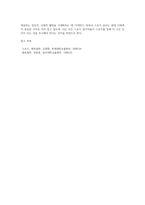 스포츠 윤리에 대한 정의 및 가치판단의 형태-7