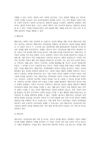 언어습득이론(행동주의, 생득주의, 구성주의) 각각이 무엇인지, 언어발달에서 각 이론이 무엇을 중시하는-3