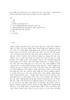 실제 사례를 들어 사회복지실천 기술 중 집단사회복지 실천 기술을 설명하고, 사회복지실천현장에서의 집단사회복지 실천의 중요성 및 역할을 논리적으로 서술해 보세요-1