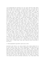 실제 사례를 들어 사회복지실천 기술 중 집단사회복지 실천 기술을 설명하고, 사회복지실천현장에서의 집단사회복지 실천의 중요성 및 역할을 논리적으로 서술해 보세요-3