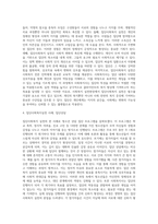 실제 사례를 들어 사회복지실천 기술 중 집단사회복지 실천 기술을 설명하고, 사회복지실천현장에서의 집단사회복지 실천의 중요성 및 역할을 논리적으로 서술해 보세요-4