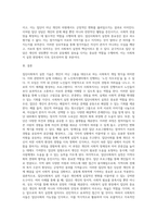 실제 사례를 들어 사회복지실천 기술 중 집단사회복지 실천 기술을 설명하고, 사회복지실천현장에서의 집단사회복지 실천의 중요성 및 역할을 논리적으로 서술해 보세요-5