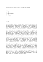 우리나라 국가평생교육진흥원에서 추진하고 있는 문해교육관련 정책현황-1