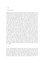 우리나라 국가평생교육진흥원에서 추진하고 있는 문해교육관련 정책현황-2