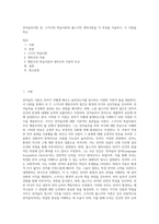 언어습득이론 중, 스키너의 학습이론과 촘스키의 생득이론을 각 특성을 서술하고, 두 이론을 비교-1