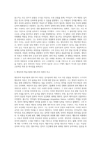 언어습득이론 중, 스키너의 학습이론과 촘스키의 생득이론을 각 특성을 서술하고, 두 이론을 비교-3