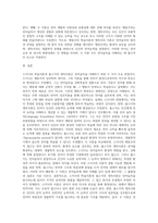 언어습득이론 중, 스키너의 학습이론과 촘스키의 생득이론을 각 특성을 서술하고, 두 이론을 비교-4
