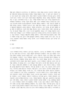 스포츠 마켓팅 성공사례(해외사례)-2