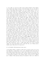 스포츠 마켓팅 성공사례(해외사례)-4