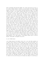 스포츠 마켓팅 성공사례(해외사례)-5