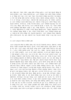 스포츠 마켓팅 성공사례(해외사례)-6