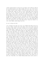 스포츠 마켓팅 성공사례(해외사례)-7