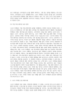 스포츠 마켓팅 성공사례(해외사례)-8