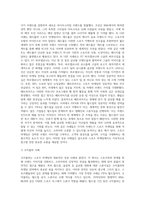 스포츠 마켓팅 성공사례(해외사례)-9