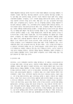 스포츠 마켓팅 성공사례(해외사례)-10