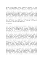 스포츠 마켓팅 성공사례(해외사례)-11