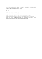 스포츠 마켓팅 성공사례(해외사례)-12