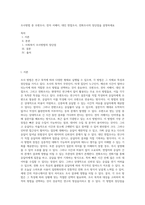 조사방법 중 우편조사, 전자 서베이, 대인 면접조사, 전화조사의 장단점을 설명하세요 (5)-1