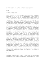 조사방법 중 우편조사, 전자 서베이, 대인 면접조사, 전화조사의 장단점을 설명하세요 (5)-2