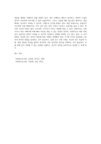 조사방법 중 우편조사, 전자 서베이, 대인 면접조사, 전화조사의 장단점을 설명하세요 (5)-3