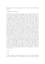 실제 사례를 들어 사회복지실천 기술 중 집단사회복지 실천 기술을 설명하고, 사회복지 실천현장에서의 집단사회복지 실천-2