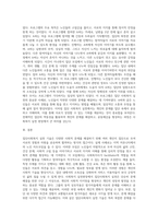 실제 사례를 들어 사회복지실천 기술 중 집단사회복지 실천 기술을 설명하고, 사회복지 실천현장에서의 집단사회복지 실천-3