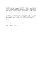 실제 사례를 들어 사회복지실천 기술 중 집단사회복지 실천 기술을 설명하고, 사회복지 실천현장에서의 집단사회복지 실천-4