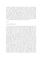 (상담심리학) 프로이트의 정신분석이론, 로저스의 인간중심 상담이론, 엘리스의 합리정서행동치료이론, 행동수정이론을 비교·설명 (8)-2