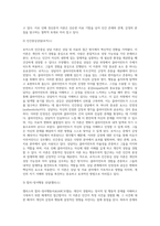 (상담심리학) 프로이트의 정신분석이론, 로저스의 인간중심 상담이론, 엘리스의 합리정서행동치료이론, 행동수정이론을 비교·설명 (8)-3