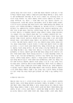 (상담심리학) 프로이트의 정신분석이론, 로저스의 인간중심 상담이론, 엘리스의 합리정서행동치료이론, 행동수정이론을 비교·설명 (8)-4