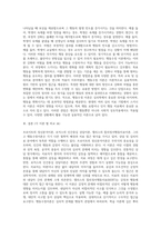 (상담심리학) 프로이트의 정신분석이론, 로저스의 인간중심 상담이론, 엘리스의 합리정서행동치료이론, 행동수정이론을 비교·설명 (8)-5
