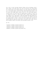 (상담심리학) 프로이트의 정신분석이론, 로저스의 인간중심 상담이론, 엘리스의 합리정서행동치료이론, 행동수정이론을 비교·설명 (8)-6