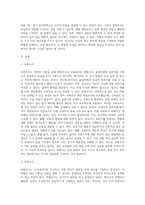 조사방법 중 우편조사, 전자 서베이, 대인 면접조사, 전화조사의 장단점을 설명하세요 (4)-2