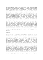 조사방법 중 우편조사, 전자 서베이, 대인 면접조사, 전화조사의 장단점을 설명하세요 (4)-3