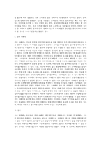 조사방법 중 우편조사, 전자 서베이, 대인 면접조사, 전화조사의 장단점을 설명하세요 (4)-4