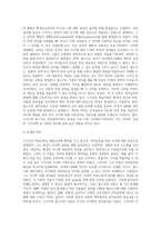 언어습득이론 중, 스키너의 학습이론과 촘스키의 생득이론을 각 특성을 서술하고, 두 이론을 비교 (1)-3