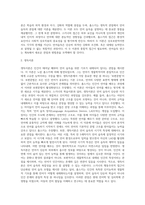 언어습득이론 중, 스키너의 학습이론과 촘스키의 생득이론을 각 특성을 서술하고, 두 이론을 비교 (1)-4