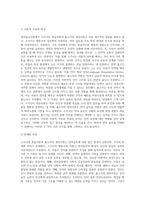 언어습득이론 중, 스키너의 학습이론과 촘스키의 생득이론을 각 특성을 서술하고, 두 이론을 비교 (1)-5