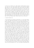 언어습득이론 중, 스키너의 학습이론과 촘스키의 생득이론을 각 특성을 서술하고, 두 이론을 비교 (1)-6