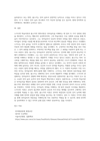 언어습득이론 중, 스키너의 학습이론과 촘스키의 생득이론을 각 특성을 서술하고, 두 이론을 비교 (1)-7