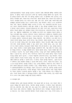 수업내용을 근거로 1)유엔아동권리협약의 주요 원칙과 2)아동권리 협약상의 4가지 아동권리에 대하여 서술하고 (2)-4