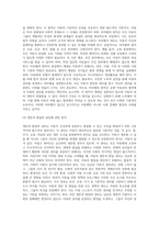 수업내용을 근거로 1)유엔아동권리협약의 주요 원칙과 2)아동권리 협약상의 4가지 아동권리에 대하여 서술하고 (2)-5