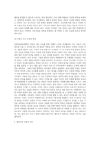 수업내용을 근거로 1)유엔아동권리협약의 주요 원칙과 2)아동권리 협약상의 4가지 아동권리에 대하여 서술하고 (2)-6