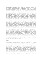 수업내용을 근거로 1)유엔아동권리협약의 주요 원칙과 2)아동권리 협약상의 4가지 아동권리에 대하여 서술하고 (2)-7