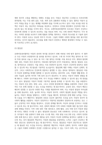수업내용을 근거로 1)유엔아동권리협약의 주요 원칙과 2)아동권리 협약상의 4가지 아동권리에 대하여 서술하고 (2)-9