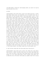 수업내용을 근거로 1)유엔아동권리협약의 주요 원칙과 2)아동권리 협약상의 4가지 아동권리에 대하여 서술하고 (2)-10